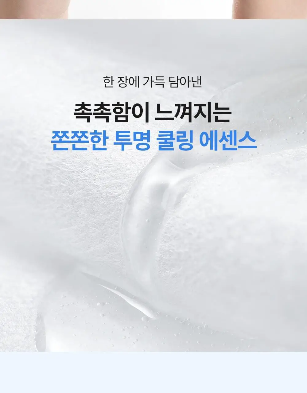[급속쿨링/열감케어] 셀퓨전씨 포스트 알파 쿨링 마스크 5P(퍼스트 쿨링/시카 쿨링) 상세페이지 15